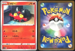 LITTEN 015/098 S12 PARADIGM TRIGGER POKEMON JAPANESE COMMON NM - Image 1