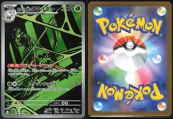 TEAM ROCKET'S SPIDOPS 099/098 SV10 GLORY OF THE ROCKET GANG POKEMON JAPANESE NM - Image 1