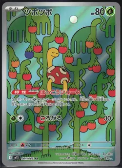 SHUCKLE 064/063 M1S MEGA SYMPHONIA POKEMON JAPANESE ART RARE NM - Image 2