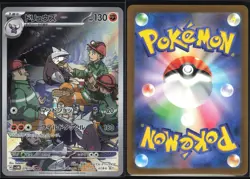 EXCADRILL 079/071 SV5M CYBER JUDGE POKEMON JAPANESE ART RARE NM - Image 1