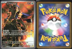 ZAMAZENTA 107/098 SV10 GLORY OF THE ROCKET GANG POKEMON JAPANESE ART RARE NM - Image 1