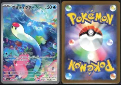 WIGLETT 081/078 SV1S SCARLET EX POKEMON JAPANESE ART RARE NM - Image 1