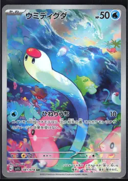 WIGLETT 081/078 SV1S SCARLET EX POKEMON JAPANESE ART RARE NM - Image 2