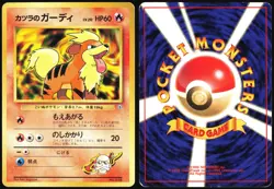 BLAINE'S GROWLITHE NO. 058 GYM CHALLENGE DECK POKEMON JAPANESE MP - Image 1