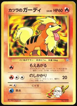 BLAINE'S GROWLITHE NO. 058 GYM CHALLENGE DECK POKEMON JAPANESE MP - Image 2