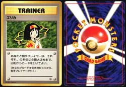 ERIKA GYM HEROES POKEMON JAPANESE RARE MP - Image 1