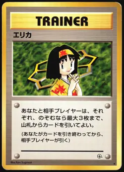 ERIKA GYM HEROES POKEMON JAPANESE RARE MP - Image 2