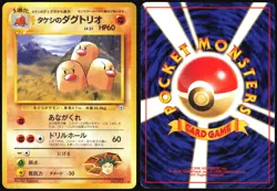 BROCK'S DUGTRIO NO. 050 GYM CHALLENGE POKEMON JAPANESE RARE MP - Image 1