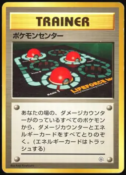 POKEMON CENTER GYM CHALLENGE DECK POKEMON JAPANESE MP - Image 2