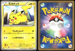 PIKACHU 023/052 BW3 HAIL BLIZZARD POKEMON JAPANESE COMMON 2011 MP - Image 1