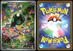 SHROODLE 072/063 MEGA BRAVE POKEMON JAPANESE ART RARE NM - Image 1