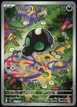 SHROODLE 072/063 MEGA BRAVE POKEMON JAPANESE ART RARE NM - Image 2