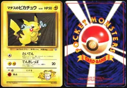 LT. SURGE'S PIKACHU NO. 025 GYM HEROES DECK POKEMON JAPANESE MP - Image 1