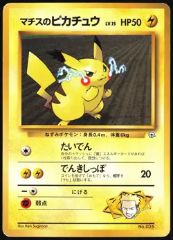 LT. SURGE'S PIKACHU NO. 025 GYM HEROES DECK POKEMON JAPANESE MP - Image 2