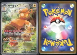 PAWMOT 085/078 SV1V VIOLET EX POKEMON JAPANESE ART RARE NM - Image 1