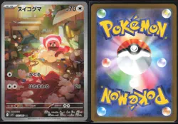 STUFFUL 075/063 M1S MEGA SYMPHONIA POKEMON JAPANESE ART RARE NM - Image 1