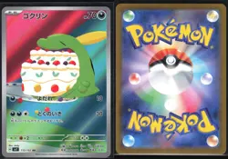 GULPIN 112/102 SV7 STELLAR MIRACLE POKEMON JAPANESE ART RARE NM - Image 1