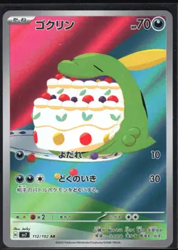 GULPIN 112/102 SV7 STELLAR MIRACLE POKEMON JAPANESE ART RARE NM - Image 2