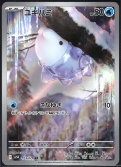 SNOM 073/071 SV5K WILD FORCE POKEMON JAPANESE ART RARE NM - Image 2