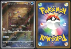 WIMPOD 069/066 SV4K ANCIENT ROAR POKEMON JAPANESE ART RARE LP - Image 1