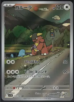 KANGASKHAN 110/098 SV10 GLORY OF THE ROCKET GANG POKEMON JAPANESE ART RARE NM - Image 2