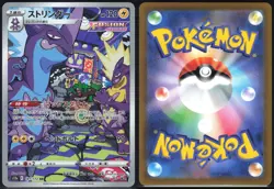 TOXTRICITY 181/172 S12A VSTAR UNIVERSE POKEMON JAPANESE ART RARE NM - Image 1
