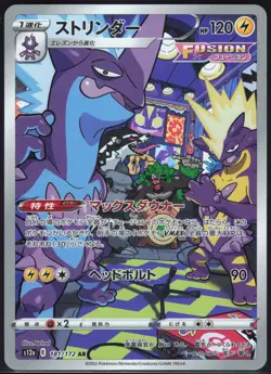 TOXTRICITY 181/172 S12A VSTAR UNIVERSE POKEMON JAPANESE ART RARE NM - Image 2