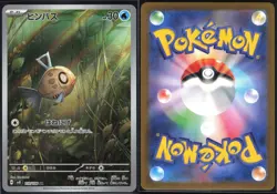 FEEBAS 110/106 SV8 SUPER ELECTRIC BREAKER POKEMON JAPANESE ART RARE NM - Image 1