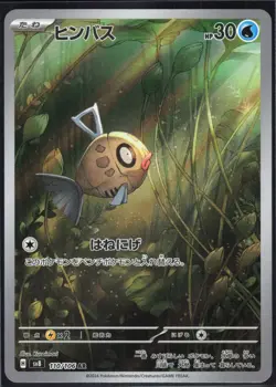 FEEBAS 110/106 SV8 SUPER ELECTRIC BREAKER POKEMON JAPANESE ART RARE NM - Image 2