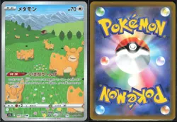 DITTO 197/172 S12A VSTAR UNIVERSE POKEMON JAPANESE ART RARE NM - Image 1