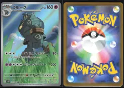 GOLURK 129/086 SV11B BLACK BOLT POKEMON JAPANESE ART RARE NM - Image 1