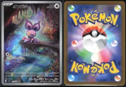 NOIBAT 111/100 SV9 BATTLE PARTNERS POKEMON JAPANESE ART RARE NM - Image 1