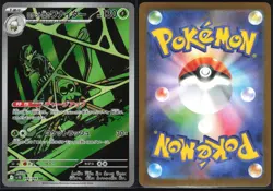 TEAM ROCKET'S SPIDOPS 099/098 SV10 GLORY OF THE ROCKET GANG POKEMON JAPANESE NM - Image 1