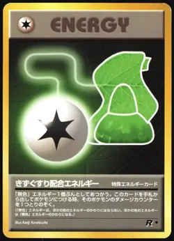 POTION ENERGY TEAM ROCKET POKEMON JAPANESE COMMON MP - Image 2