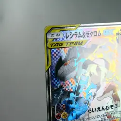 LP-) Reshiram & Zekrom GX 064/049 SR sm11b Pokemon TCG Japanese z380-253 - Image 4