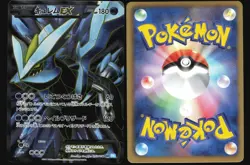 KYUREM EX 053/052 BW3 HAIL BLIZZARD POKEMON JAPANESE SUPER RARE 2011 NEAR MINT - Image 1