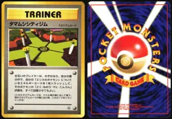 CELADON CITY GYM TAMAMUSHI CITY GYM DECK POKEMON JAPANESE TRAINER 1998 MP - Image 1
