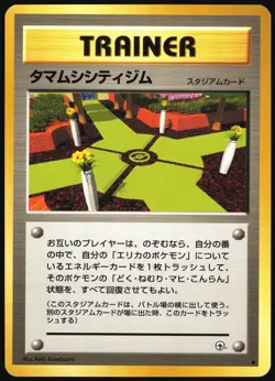 CELADON CITY GYM TAMAMUSHI CITY GYM DECK POKEMON JAPANESE TRAINER 1998 MP - Image 2