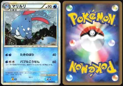 AZUMARILL 025/070 L1 SOULSILVER COLLECTION POKEMON JAPANESE RARE HOLO 2009 NM - Image 1