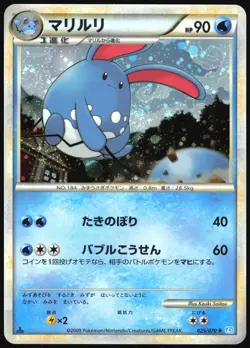 AZUMARILL 025/070 L1 SOULSILVER COLLECTION POKEMON JAPANESE RARE HOLO 2009 NM - Image 2