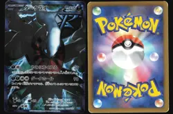 DARKRAI 005/016 PGB TEAM PLASMA GIFT SET POKEMON JAPANESE 2012 MP - Image 1