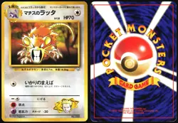 LT. SURGE'S RATICATE NO. 020 GYM HEROES POKEMON JAPANESE UNCOMMON 1998 MP - Image 1