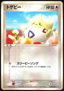 TOGEPI 034/PCG-P MCDONALDS PROMO POKEMON JAPANESE 2005 MODERATELY PLAYED - Image 2