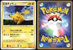 PIKACHU 095/DP-P BATTLE ROAD SPRING POKEMON JAPANESE PROMO 2008 NEAR MINT - Image 1