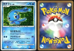 MANAPHY DPBP#529 DP1 SPACE TIME CREATION POKEMON JAPANESE RARE HOLO 2006 NM - Image 1