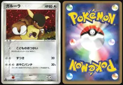 KANGASKHAN 070/082 EX FLIGHT OF LEGENDS POKEMON JAPANESE RARE HOLO 2004 NM - Image 1