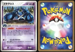 METAGROSS 044/082 EX CLASH OF THE BLUE SKY POKEMON JAPANESE RARE HOLO 2004 LP - Image 1