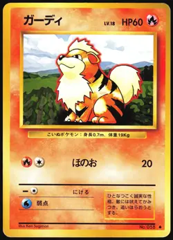 GROWLITHE NO. 058 BASE SET POKEMON JAPANESE UNCOMMON 1996 MP - Image 2