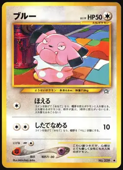 SNUBBULL NO. 209 NEO GENESIS POKEMON JAPANESE COMMON 2000 MP - Image 2