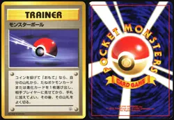 POKE BALL JUNGLE SET POKEMON JAPANESE COMMON 1997 MODERATELY PLAYED - Image 1